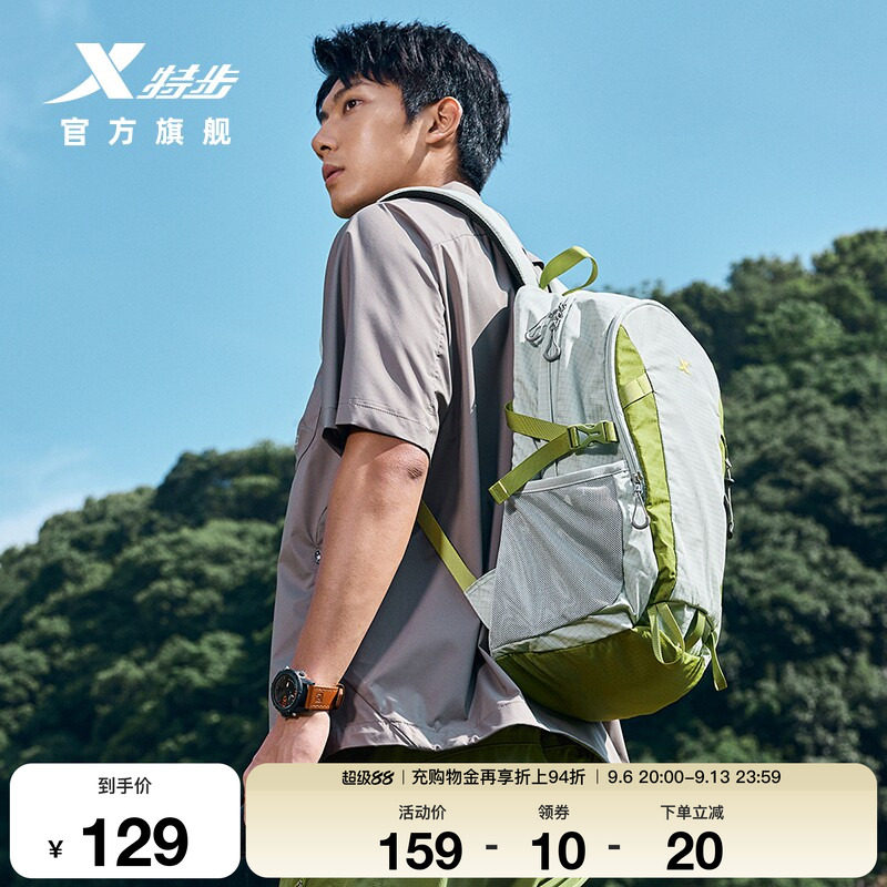 特步书包男女户外登山越野背包