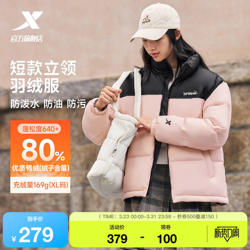 特步立领羽绒服女款冬季新款情侣运动黑色上衣保暖棉服防风外套女