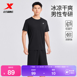 训练速干跑步短袖 短裤 新款 男女夏季 蜜蜂惊喜社 特步运动套装