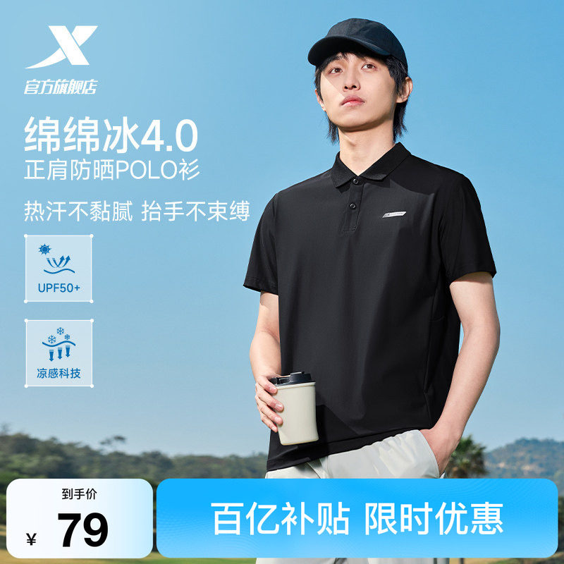 特步防晒POLO衫男2026年夏季新款男装健身衣跑步冰丝短袖运动T恤