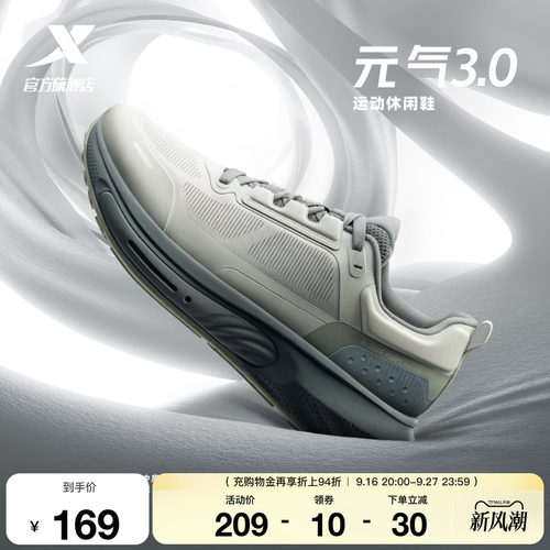 特步元气3.0复古跑鞋男鞋秋季革网正品百搭休闲鞋轻便户外运动鞋