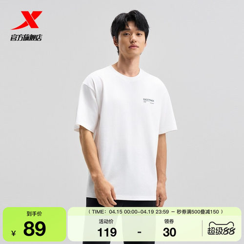 特步圆领T恤男士官方夏季新款半袖运动休闲短袖男975329010290