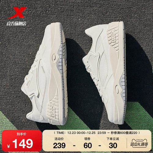 特步皓白2|板鞋情侣休闲鞋2025冬季潮流增高女鞋子运动鞋百搭男鞋