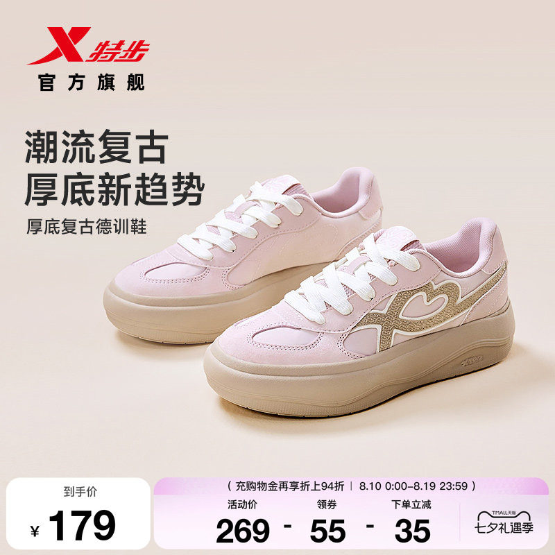 特步复古德训鞋女款夏季新款