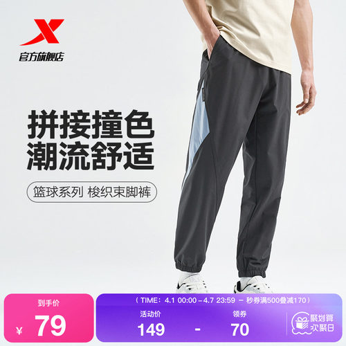 特步新款男子春秋季宽松束脚篮球运动裤灰色潮流撞色拼接休闲长裤