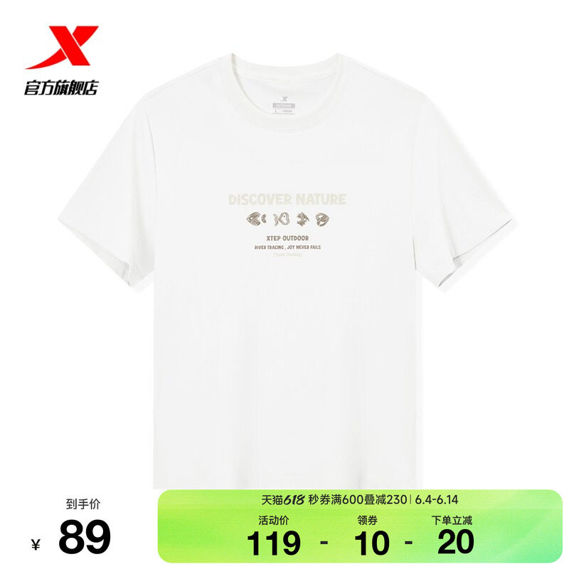 特步户外-野趣路亚 | 冰丝圆领T恤夏季女装运动短袖974228010013