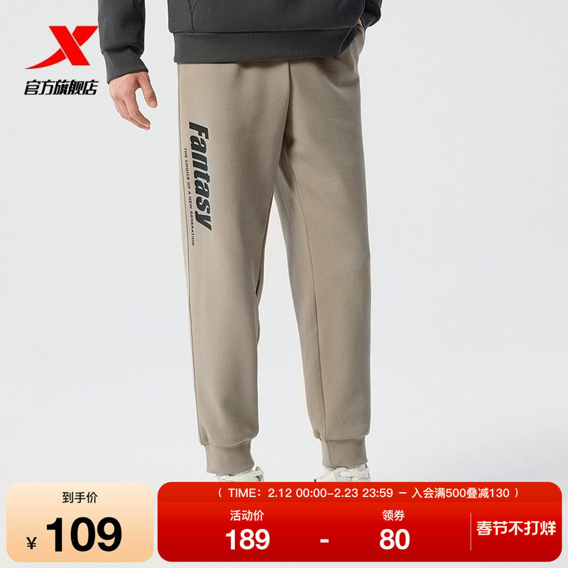 特步运动裤男2025年春秋季新款针织直筒束脚卫裤撞色宽松休闲长裤