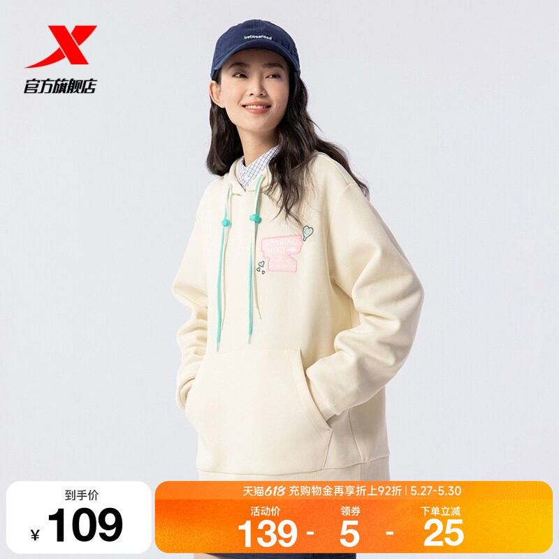特步连帽卫衣女2025年春新款休闲时尚百搭运动上衣女975128