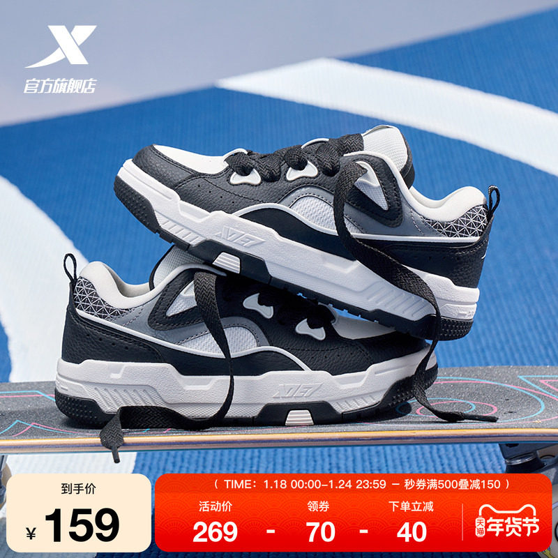 特步反转|增高面包鞋女鞋2025冬季潮流百搭休闲鞋男鞋低帮运动鞋,运动鞋new,板鞋,淘宝优惠券,粉丝福利购,淘宝优惠卷