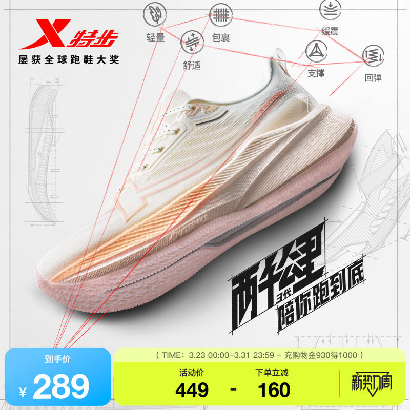 特步两千公里三代丨耐磨跑步鞋女鞋夏季透气中考跑鞋2000公里3代