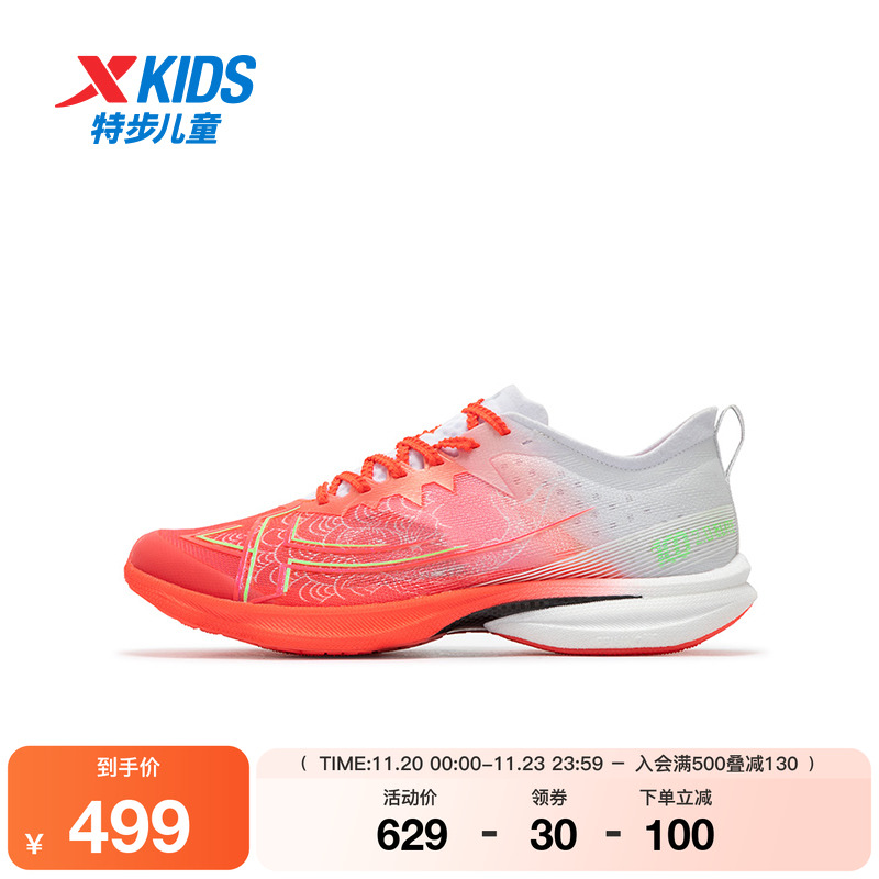 【特步100 2ELITE】特步青少年鞋网面透气跑步鞋男训练鞋防滑跑鞋