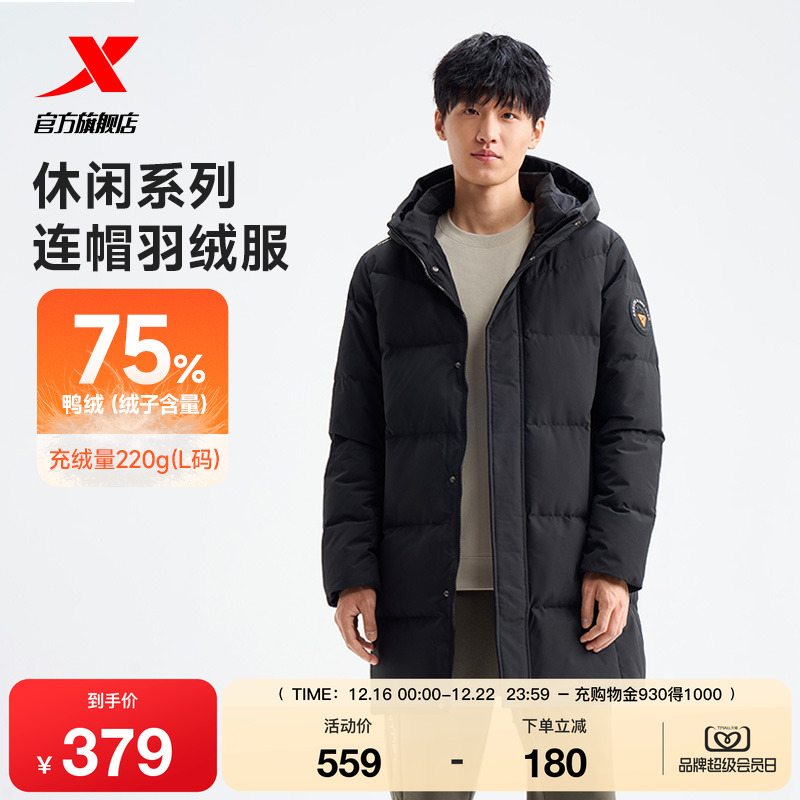 特步中长款羽绒服男士新款冬季保暖上衣加厚运动外套防风男装棉服