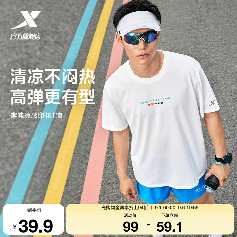 特步冰丝短袖男女同款2026年夏季新款情侣后背图案运动服跑步T恤
