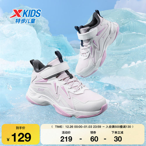 特步童鞋冬季新款女童中大童运动加绒魔术贴休闲防滑耐磨儿童棉鞋