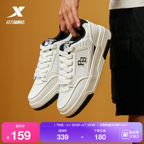 特步千层鞋男鞋低帮板鞋