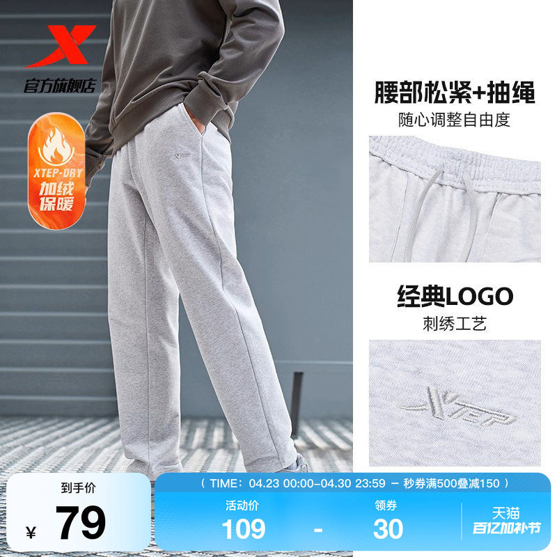 特步卫裤男春季新款透气运动裤男收口束脚时尚潮流休闲男子运动裤