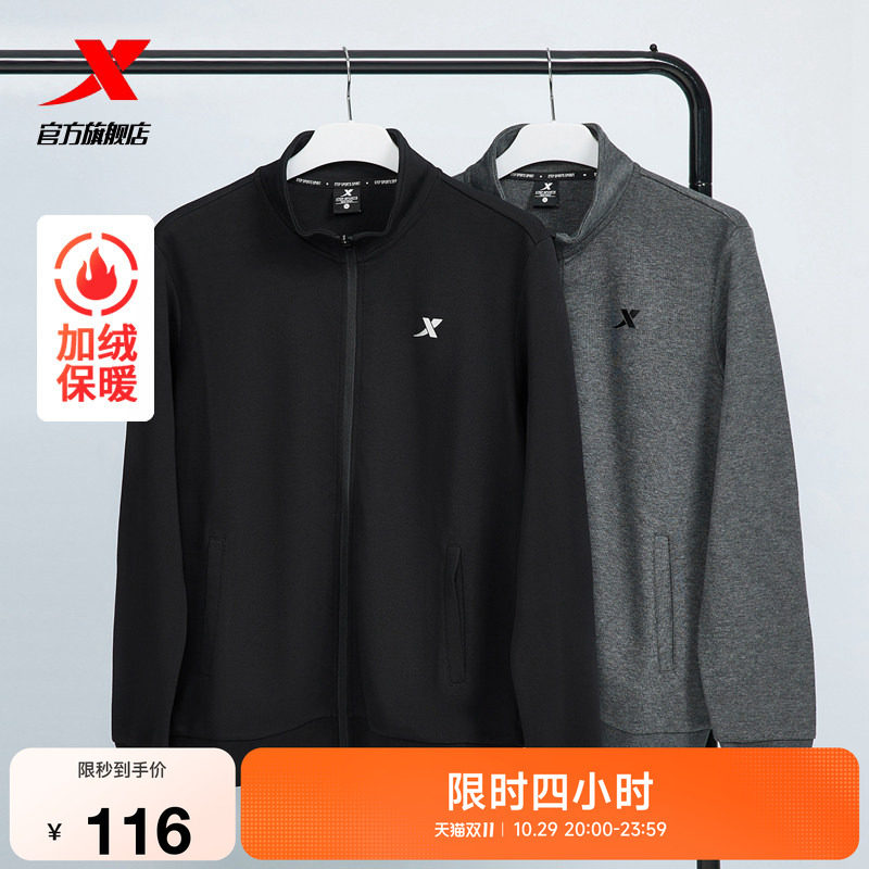 特步男装运动加绒保暖外套男冬季针织夹克运动服休闲加绒开衫卫衣