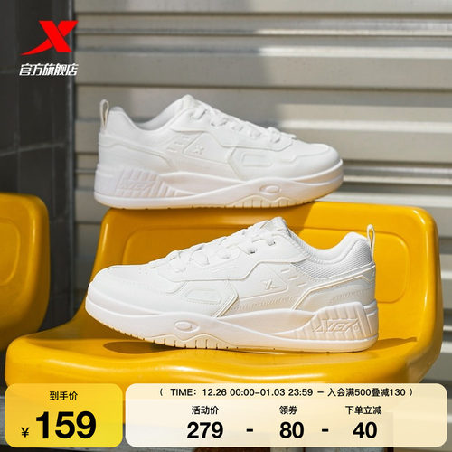 特步启浪LITE|板鞋2025冬季新款休闲鞋男鞋情侣运动鞋潮流女鞋子