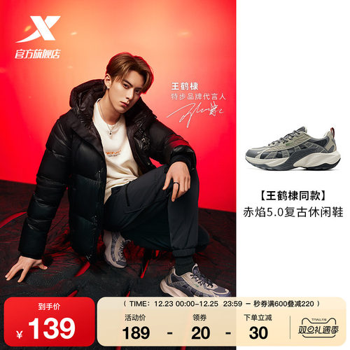 王鹤棣同款I特步赤焰5.0休闲鞋男轻便户外鞋运动鞋复古老爹鞋女鞋