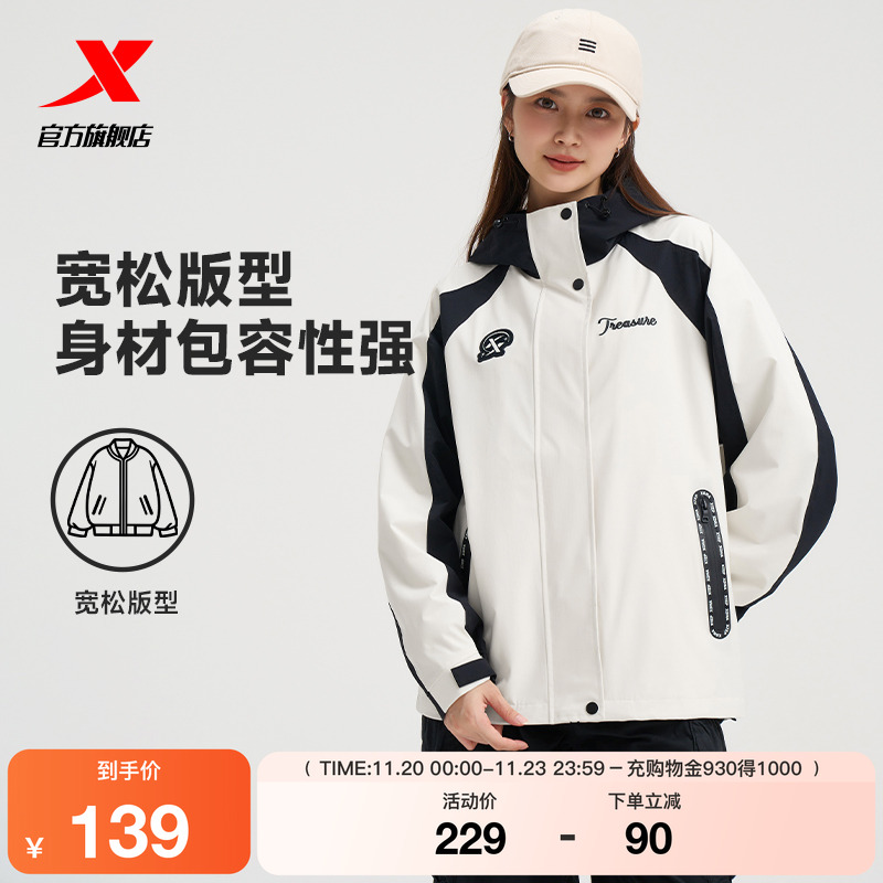 特步运动外套秋季新款女款