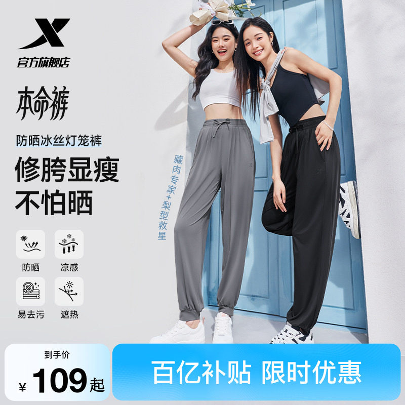 特步本命裤丨防晒速干裤阔腿裤宽松休闲运动长裤女士垂感瑜伽裤子