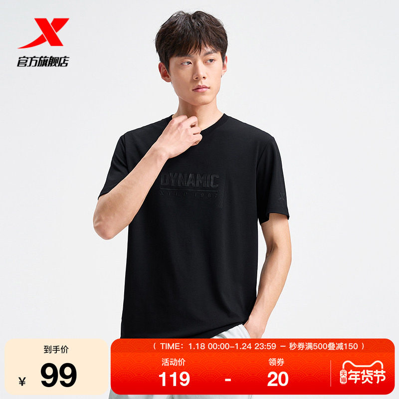 特步短袖T恤男士2025年新款夏透气半袖休闲宽松体恤975229010217,运动服/休闲服装,运动T恤,淘宝优惠券,粉丝福利购,淘宝优惠卷