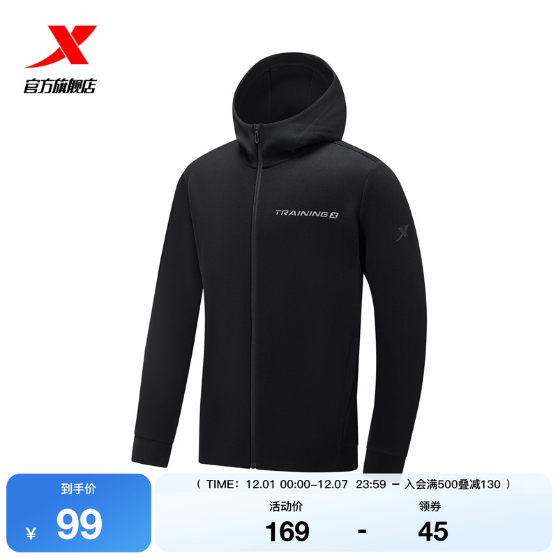 特步塑型科技男运动外套