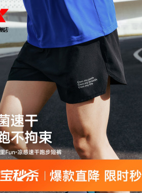 特步两千公里FUN丨短裤男2026夏季速干短裤冰丝健身跑步运动短裤