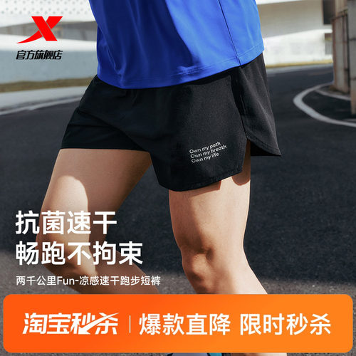 特步两千公里FUN丨短裤男2026夏季速干短裤冰丝健身跑步运动短裤