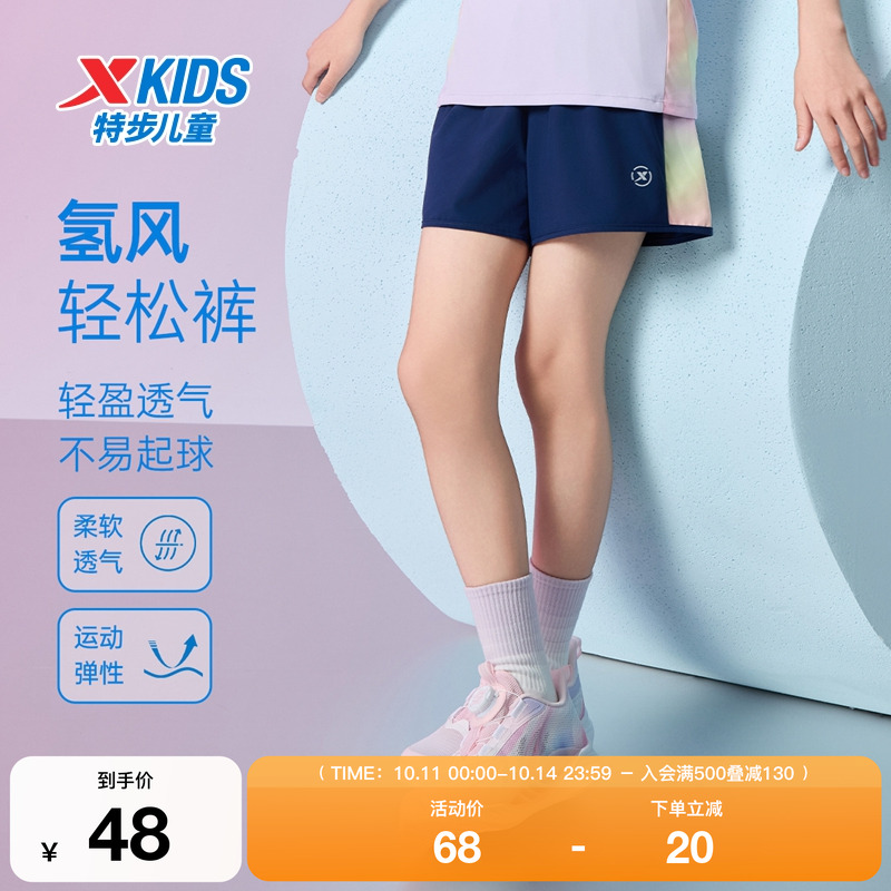 特步童装夏季新款透气柔软中大童儿童运动短裤女童凉感梭织五分裤