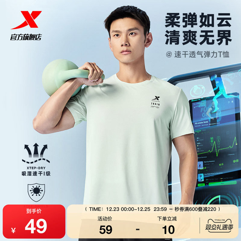 特步短袖T恤男2025年新款夏季速干衣健身训练跑步半袖运动上衣