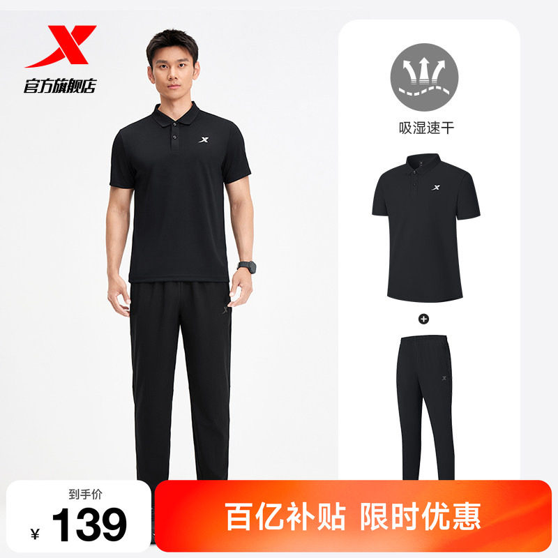 特步爸爸夏装polo套装男士夏季冰丝翻领短袖轻薄透气速干休闲装