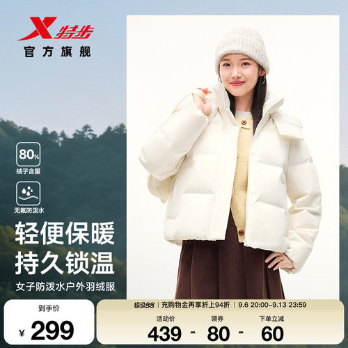特步2026冬季新品运动羽绒服女874428190117