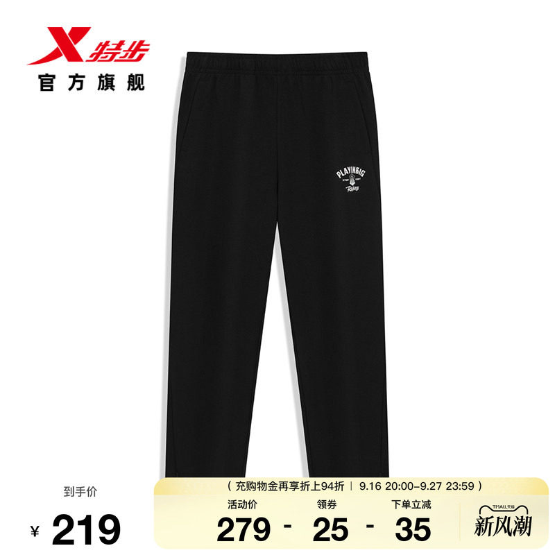 特步篮球系列丨运动长裤男2026年秋季新款休闲宽松男裤百搭裤子男
