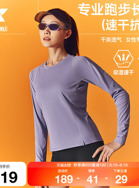 特步两千公里PRO | 长袖女2026年夏季新款2000公里速干跑步上衣
