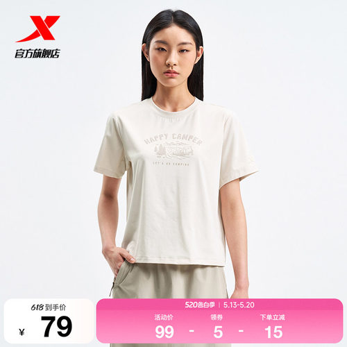 特步运动短袖女官方夏季新款训练女装透气宽松T恤975228010064