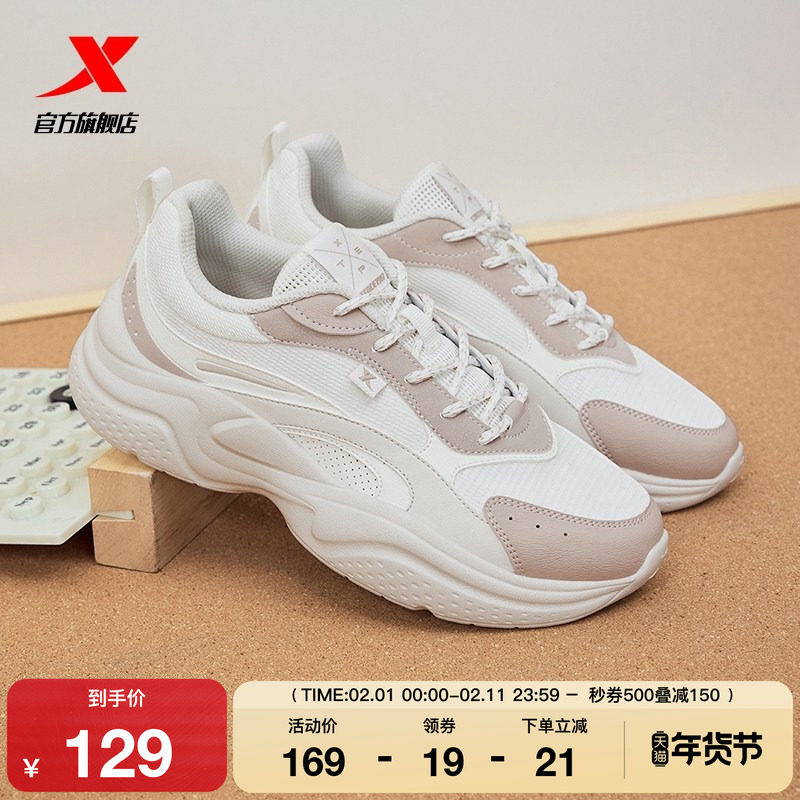 特步轻春休闲鞋女鞋正品新年情侣款复古厚底旅游鞋轻便运动鞋子男