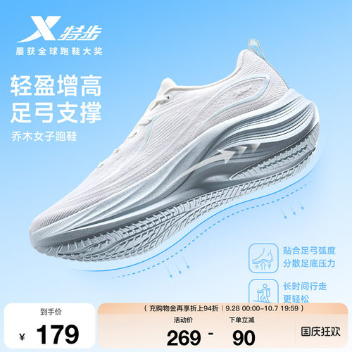 特步乔木女款跑步鞋增高轻便舒适
