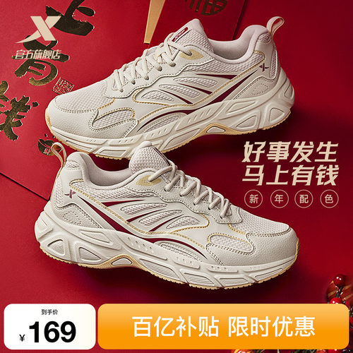 特步马上有钱跑鞋女新年复古百搭