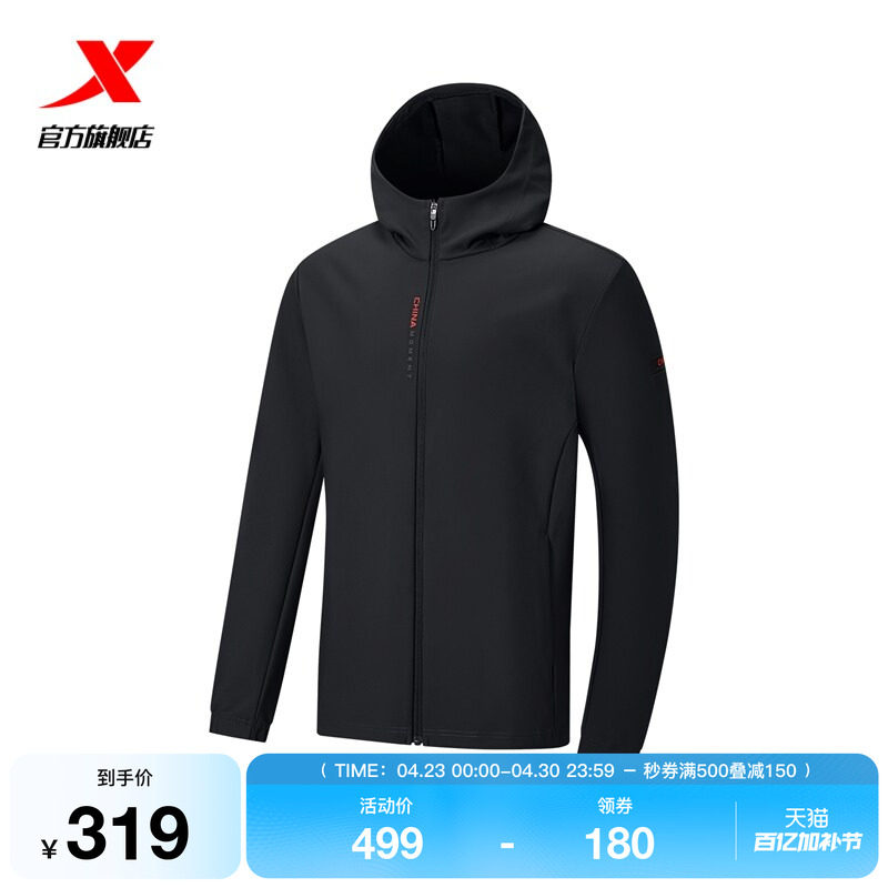 特步外套男2026年春季新款夹克针织连帽上衣运动服男974129940062