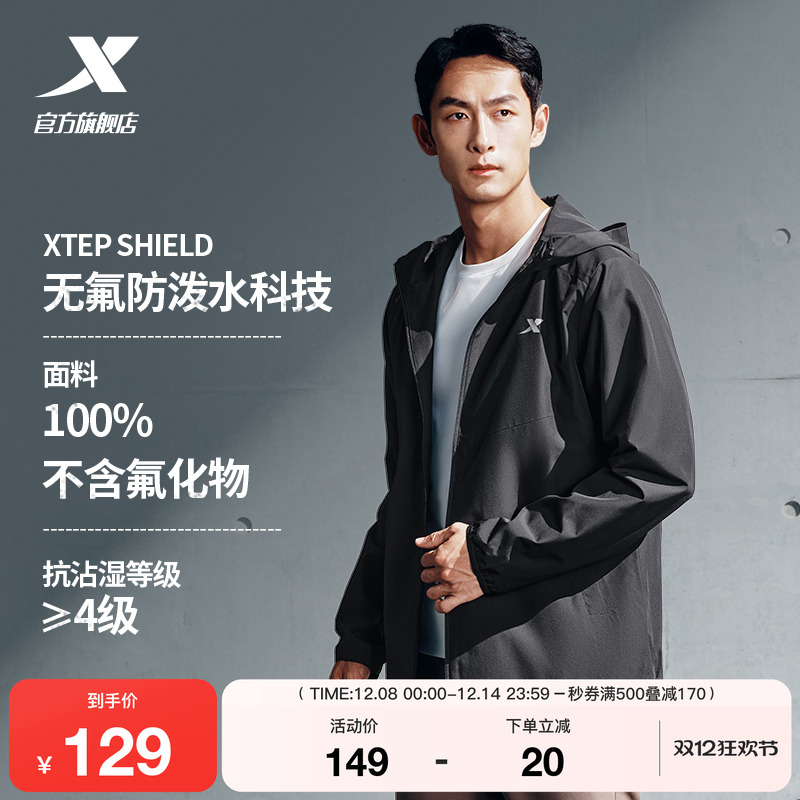 特步外套男宽松休闲连帽上衣