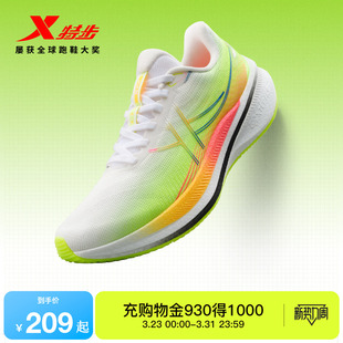 特步360X2.0 LITE丨跑步鞋女鞋夏季舒适竞训马拉松运动鞋轻弹跑鞋