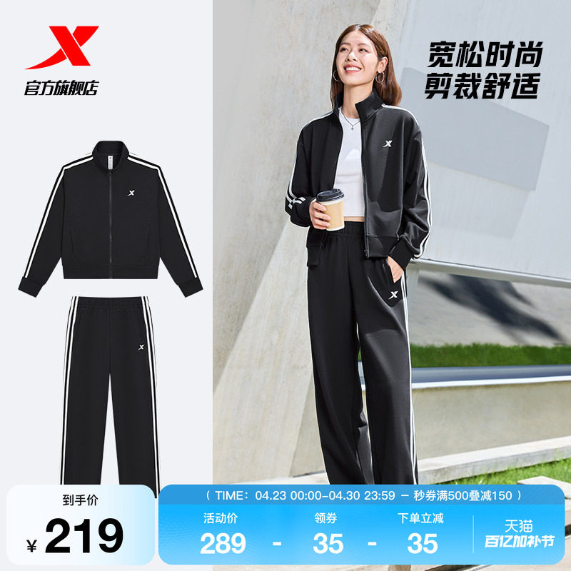 特步运动套装女款春季新款休闲百搭外套长袖上衣卫裤运动服两件套