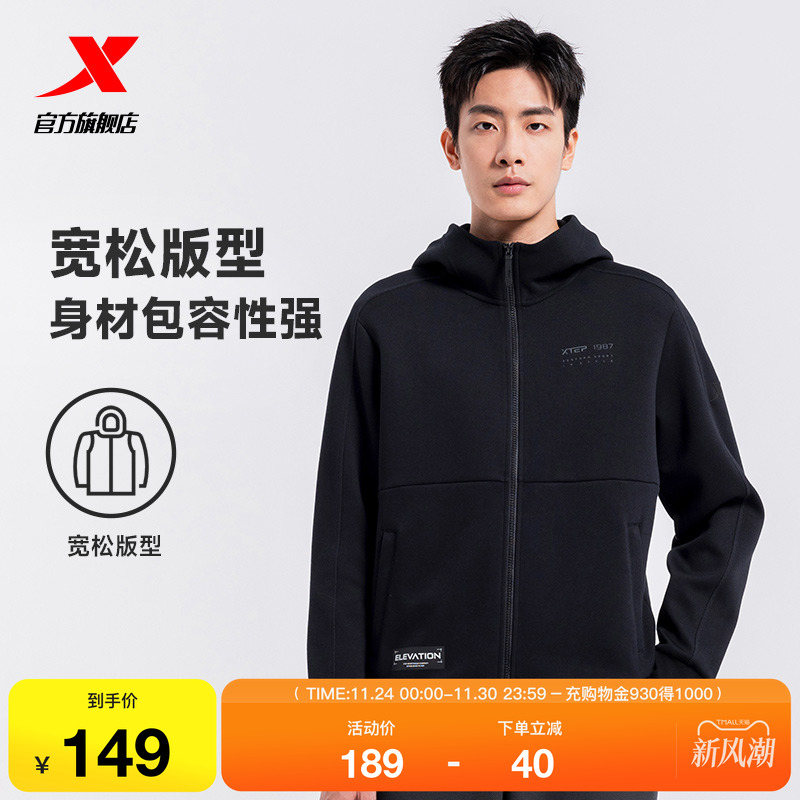 特步外套男士秋季新款