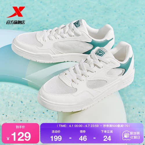 特步轻云2|板鞋男2026夏季新款网面透气小白鞋百搭女鞋休闲运动鞋