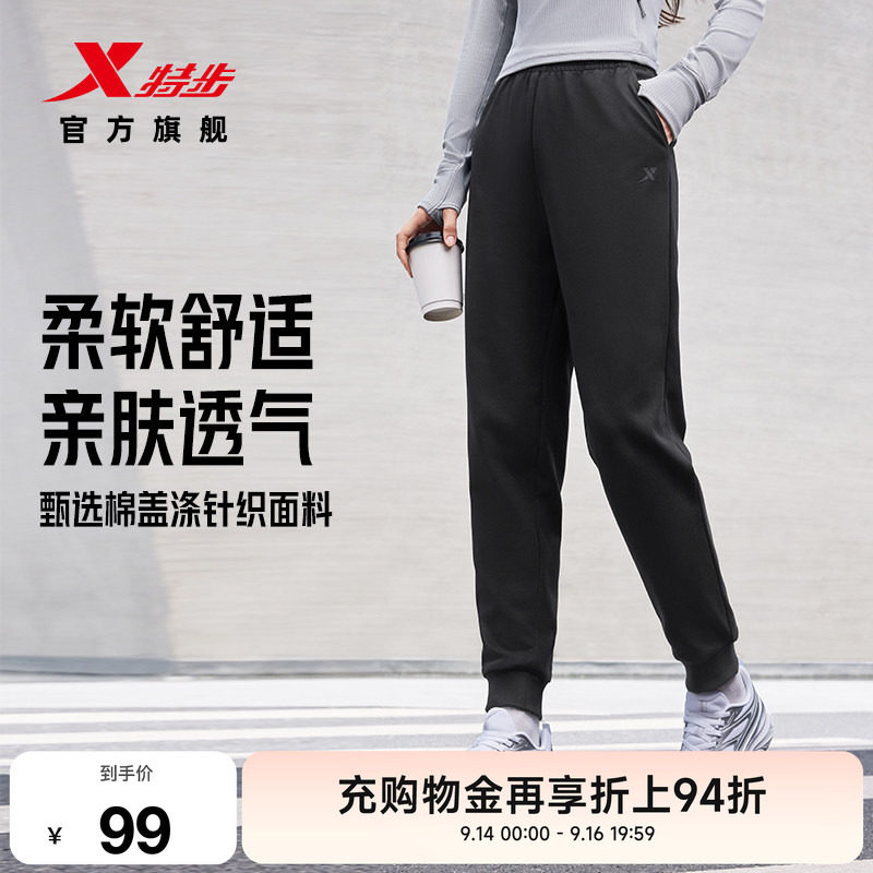 特步运动长裤女款秋季束脚裤