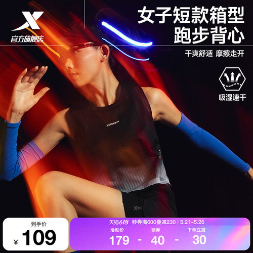 特步两千公里PRO跑步背心女