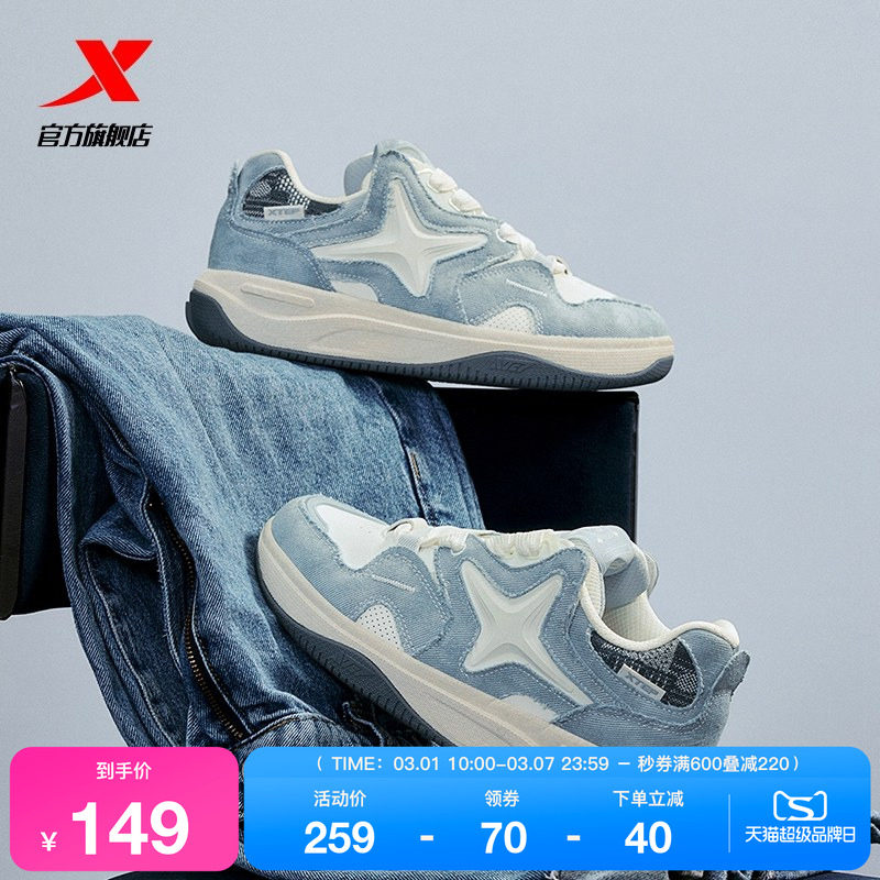 特步STAR-X丹宁风面包鞋|春季新款情侣休闲鞋女板鞋男款运动鞋子