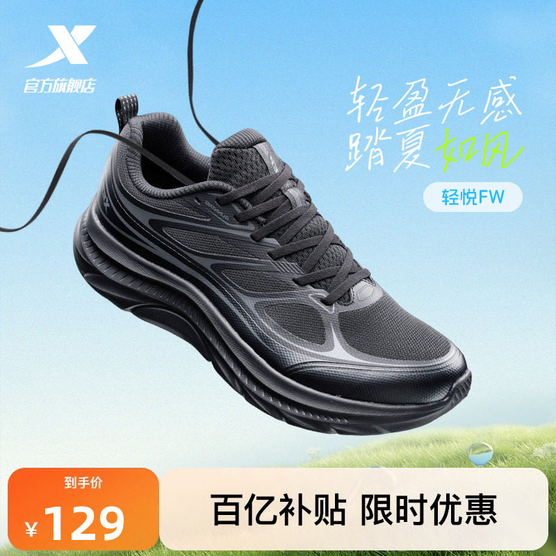 特步轻悦FW丨跑鞋男鞋秋冬舒适网面黑色跑步鞋减震休闲减震官方鞋