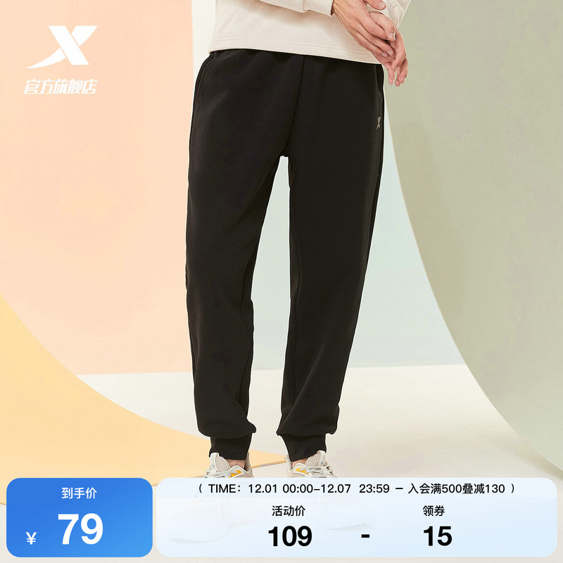 特步运动长裤男宽松束脚